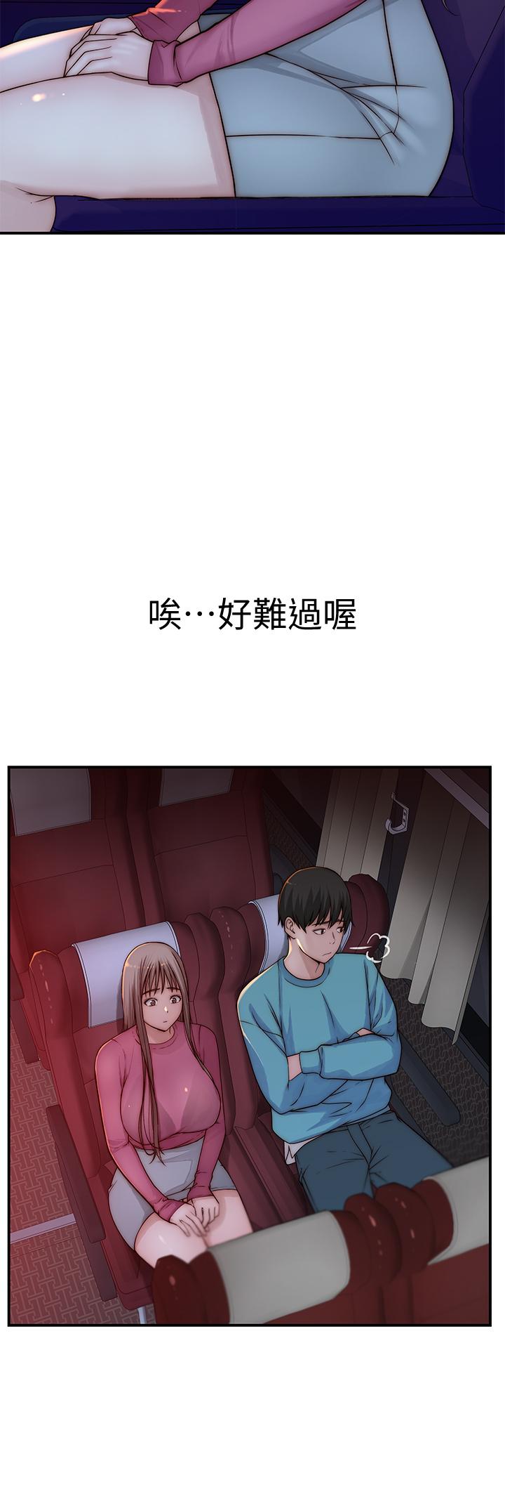 《我們的特殊關係》漫画 第68話-純欣在客運上的大膽行徑