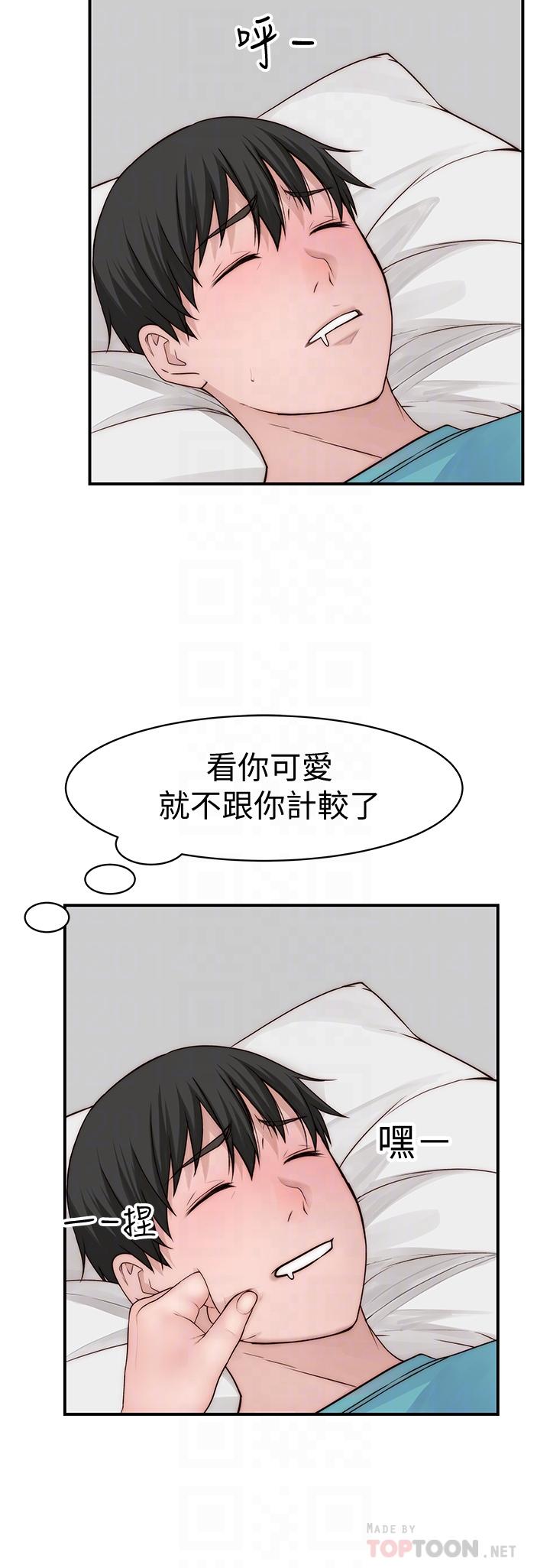 《我們的特殊關係》漫画 第68話-純欣在客運上的大膽行徑