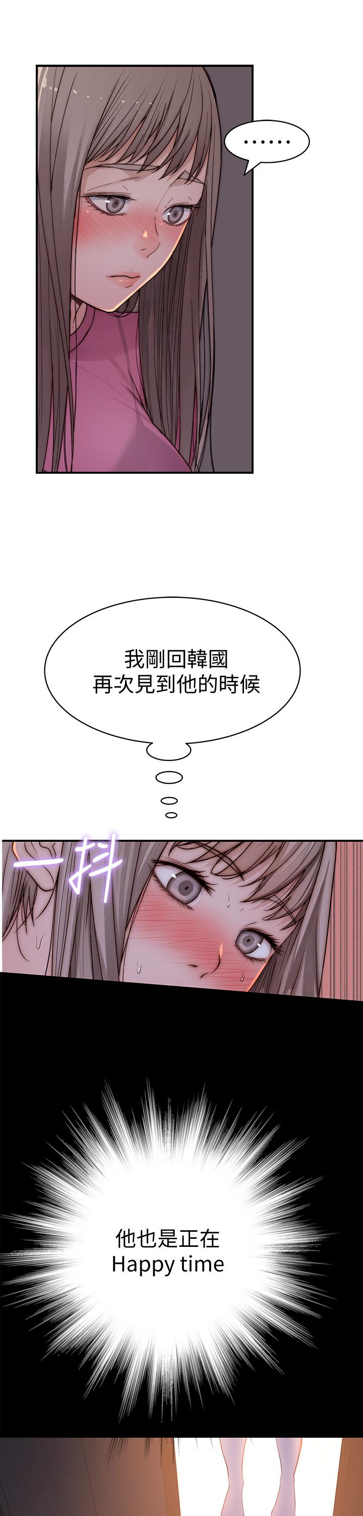 《我們的特殊關係》漫画 第68話-純欣在客運上的大膽行徑