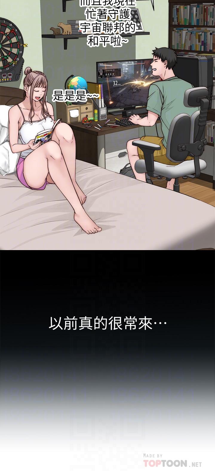 《我們的特殊關係》漫画 第68話-純欣在客運上的大膽行徑