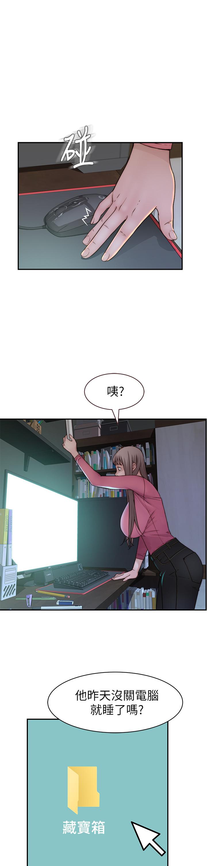 《我們的特殊關係》漫画 第68話-純欣在客運上的大膽行徑