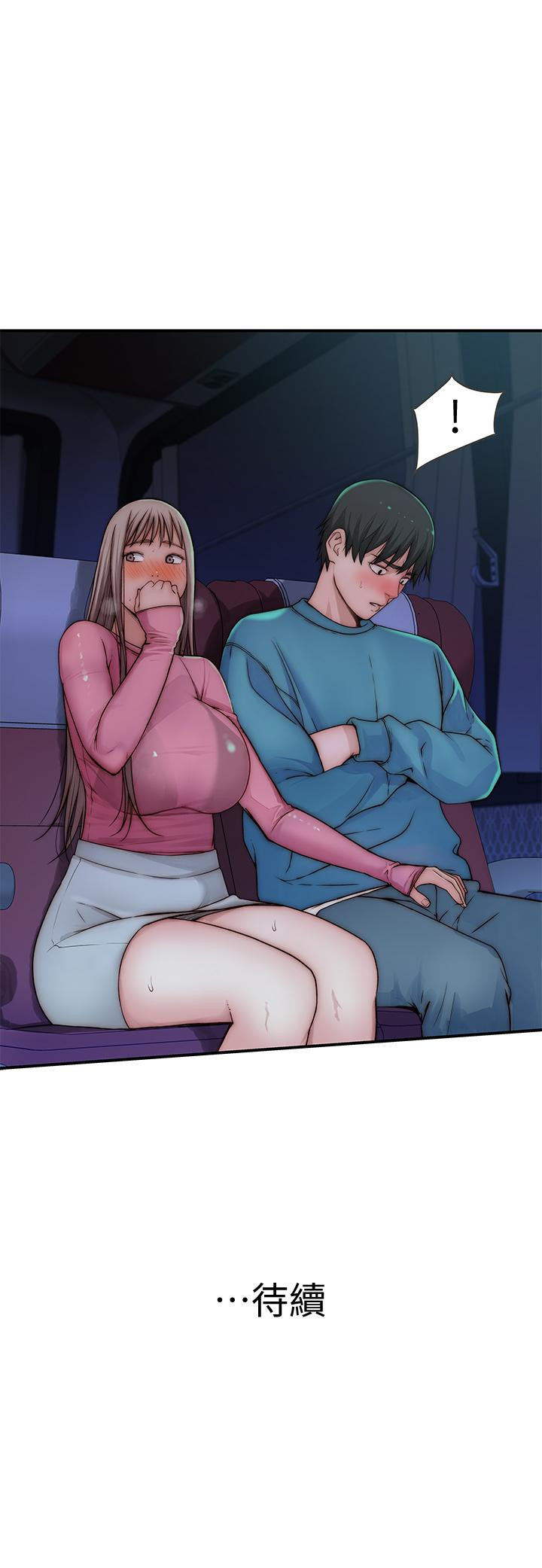 《我們的特殊關係》漫画 第68話-純欣在客運上的大膽行徑
