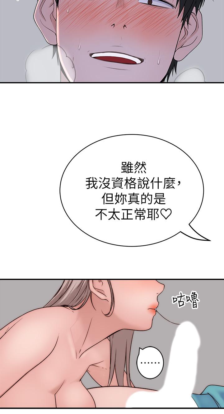 《我們的特殊關係》漫画 第68話-純欣在客運上的大膽行徑
