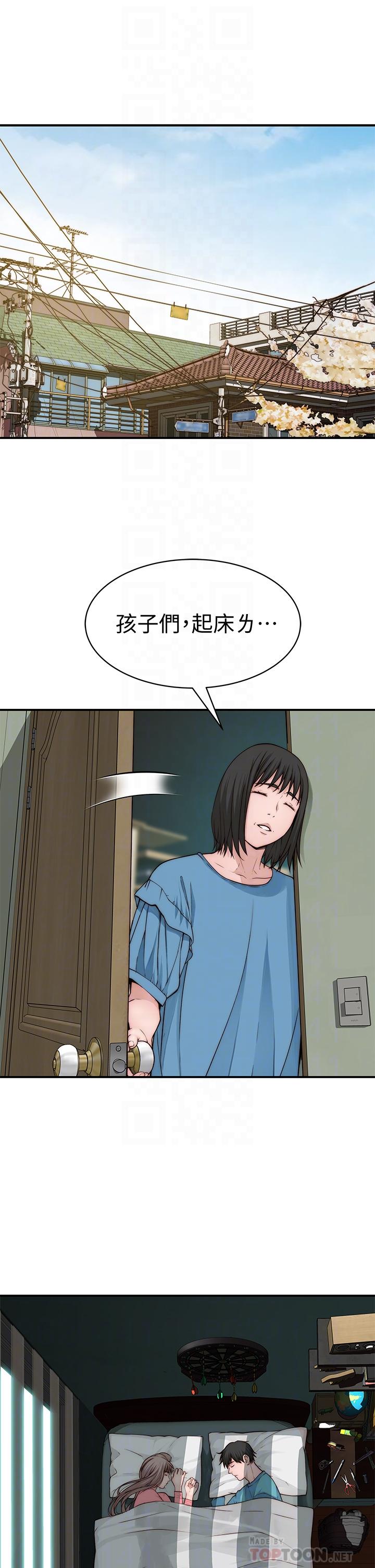 《我們的特殊關係》漫画 第68話-純欣在客運上的大膽行徑