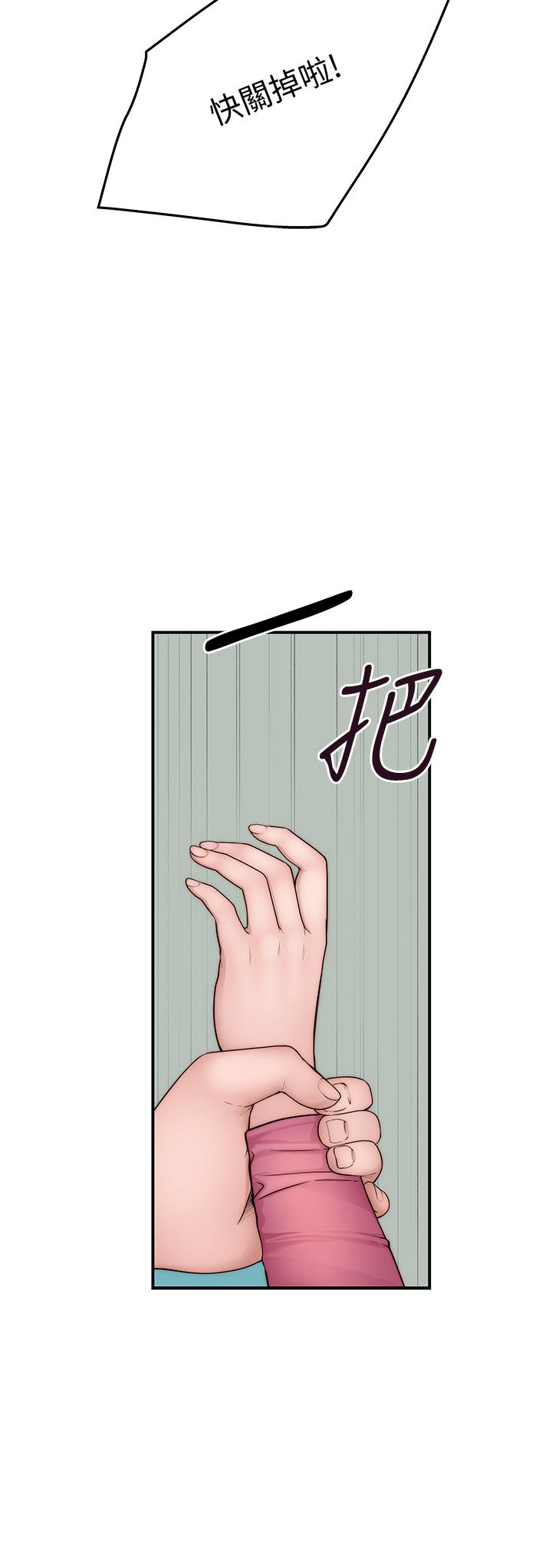 《我們的特殊關係》漫画 第68話-純欣在客運上的大膽行徑