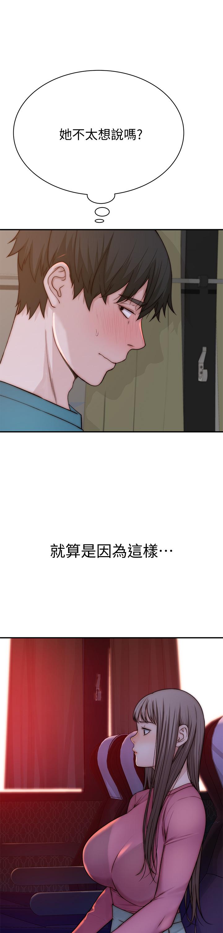 《我們的特殊關係》漫画 第68話-純欣在客運上的大膽行徑