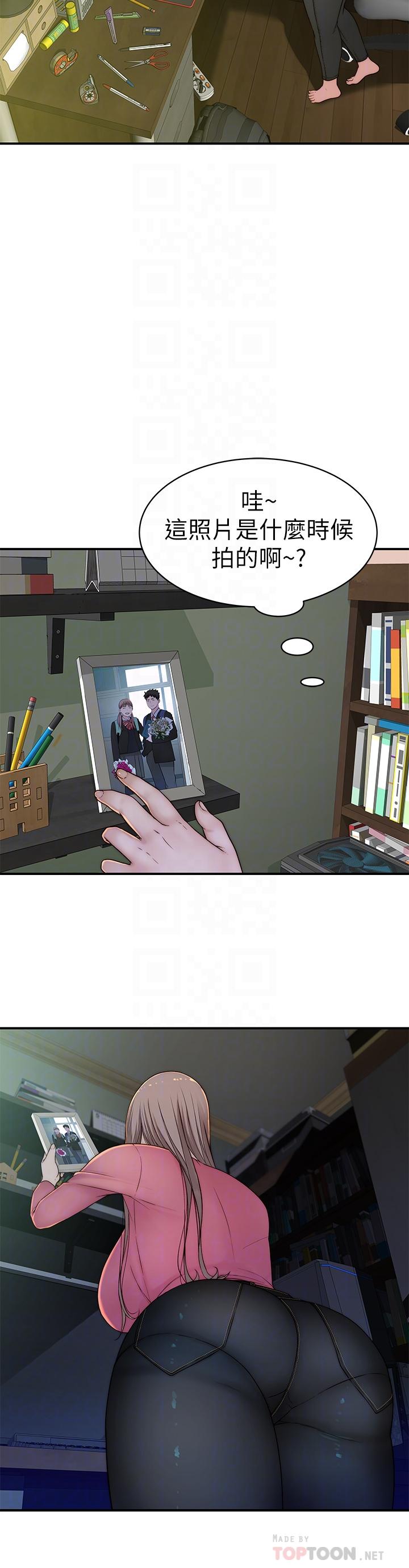 《我們的特殊關係》漫画 第68話-純欣在客運上的大膽行徑