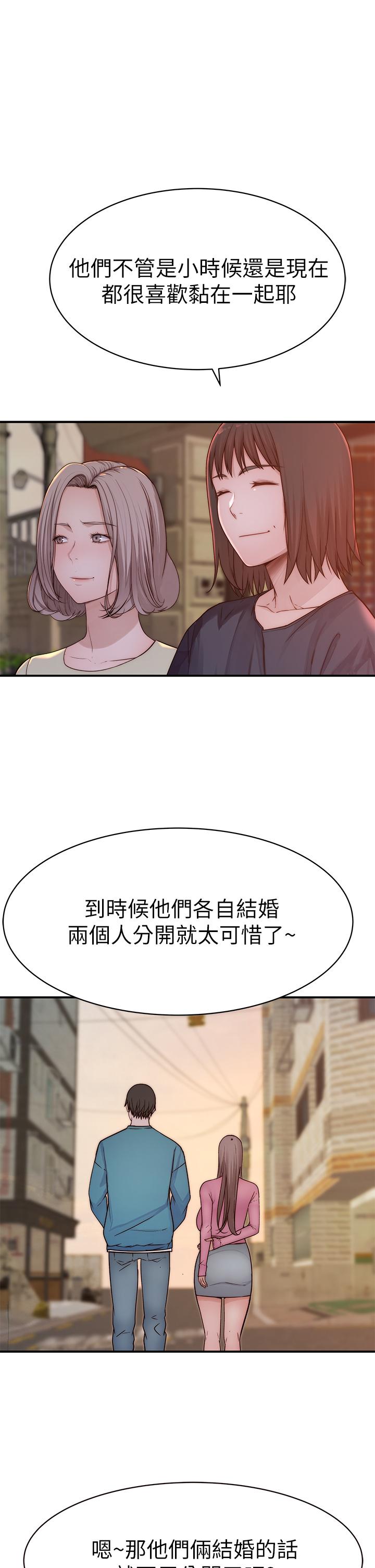 《我們的特殊關係》漫画 第68話-純欣在客運上的大膽行徑