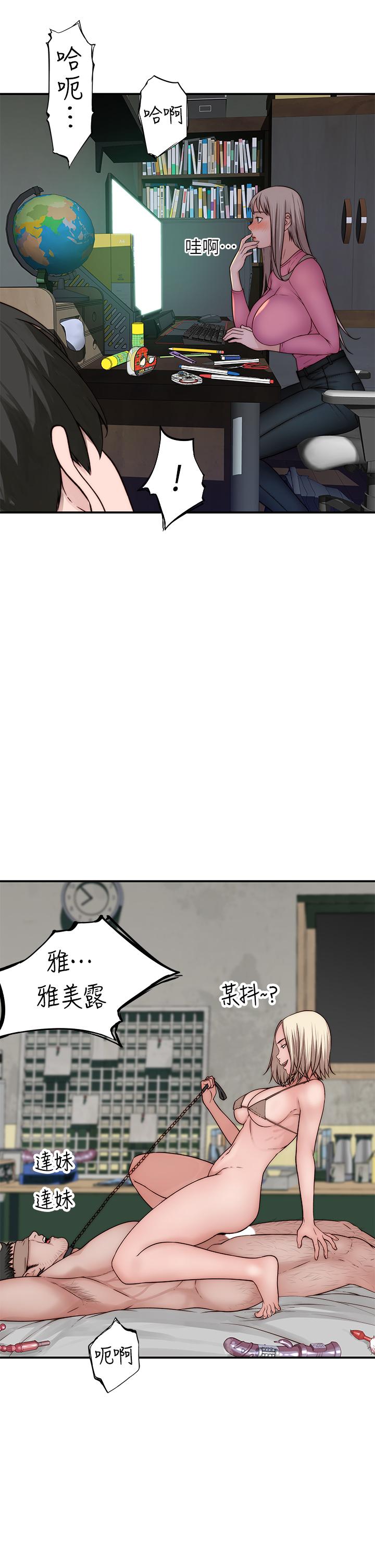 《我們的特殊關係》漫画 第68話-純欣在客運上的大膽行徑