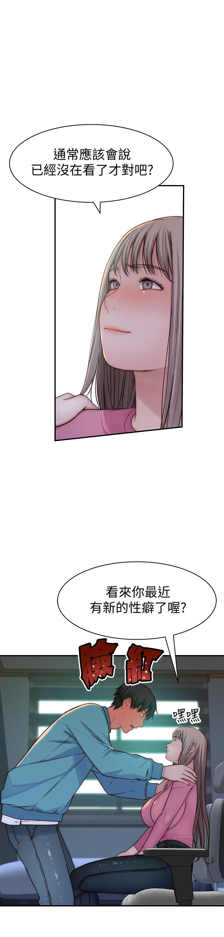 《我們的特殊關係》漫画 第68話-純欣在客運上的大膽行徑