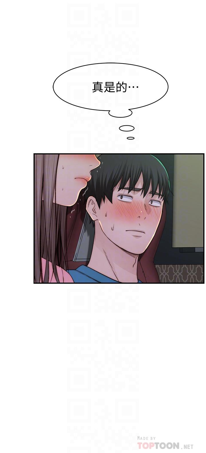 《我們的特殊關係》漫画 第69話-不行，會被看見的