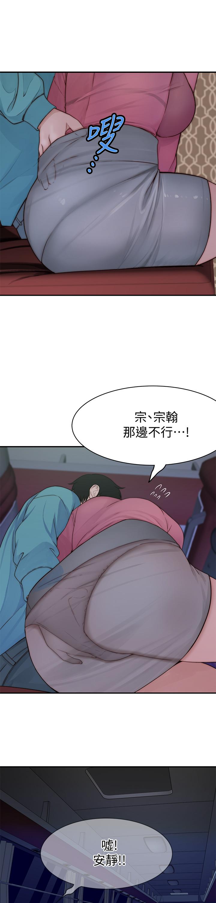 《我們的特殊關係》漫画 第69話-不行，會被看見的