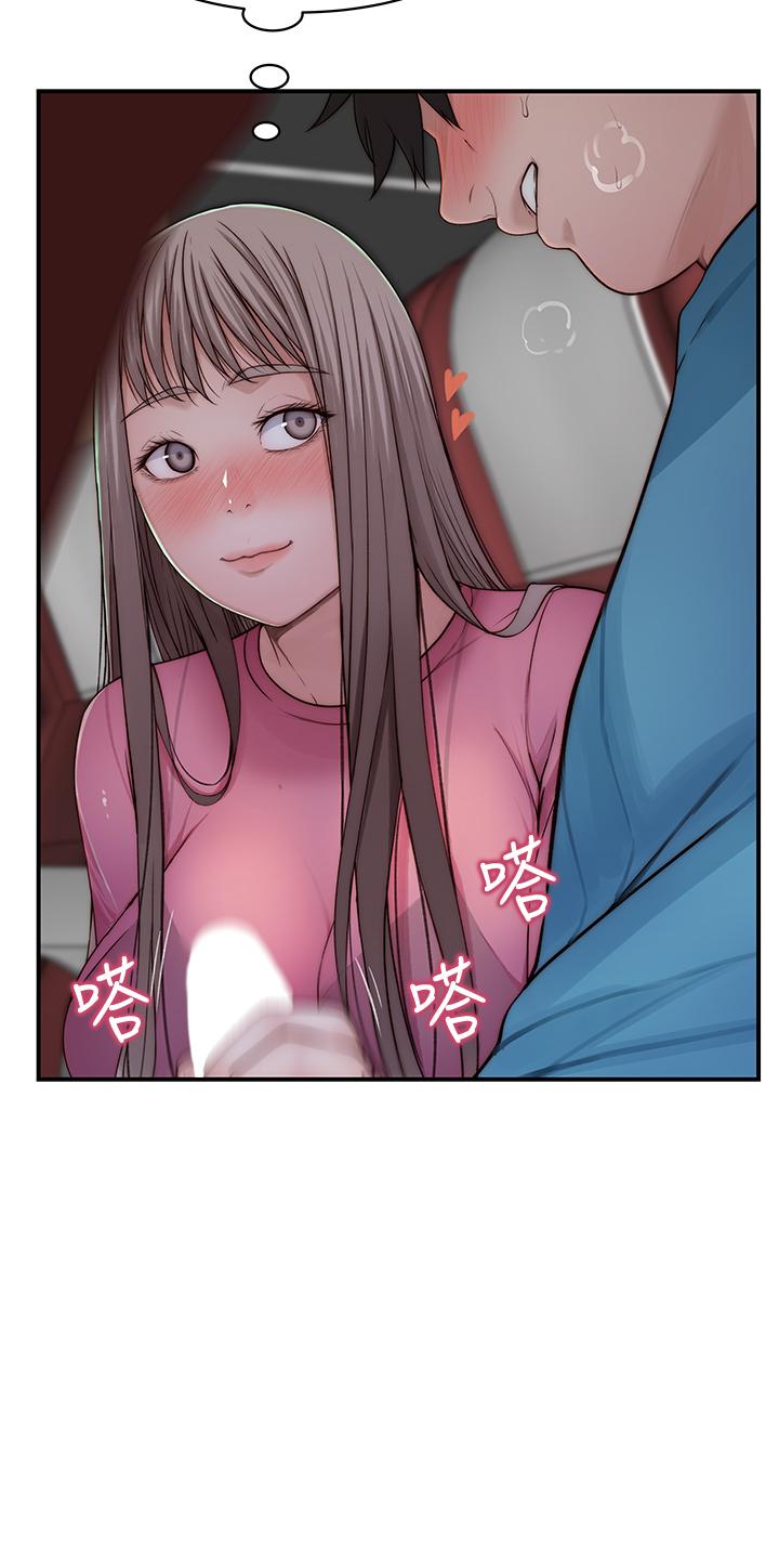 《我們的特殊關係》漫画 第69話-不行，會被看見的