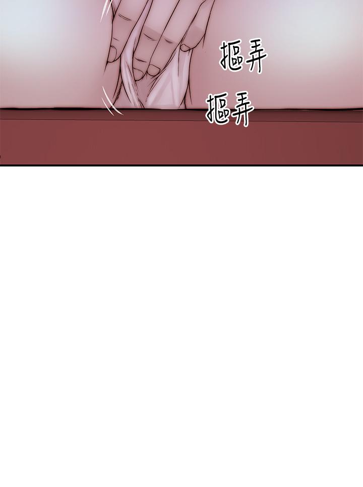 《我們的特殊關係》漫画 第69話-不行，會被看見的