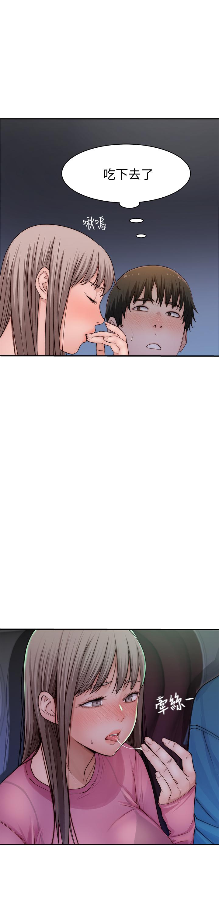 《我們的特殊關係》漫画 第69話-不行，會被看見的