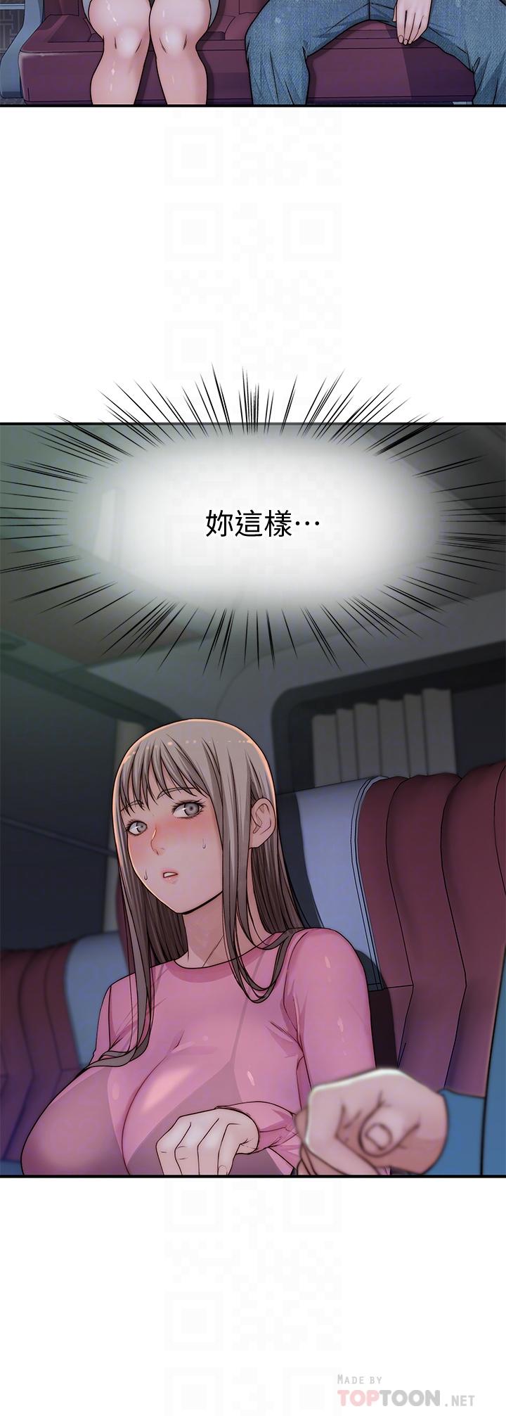 《我們的特殊關係》漫画 第69話-不行，會被看見的