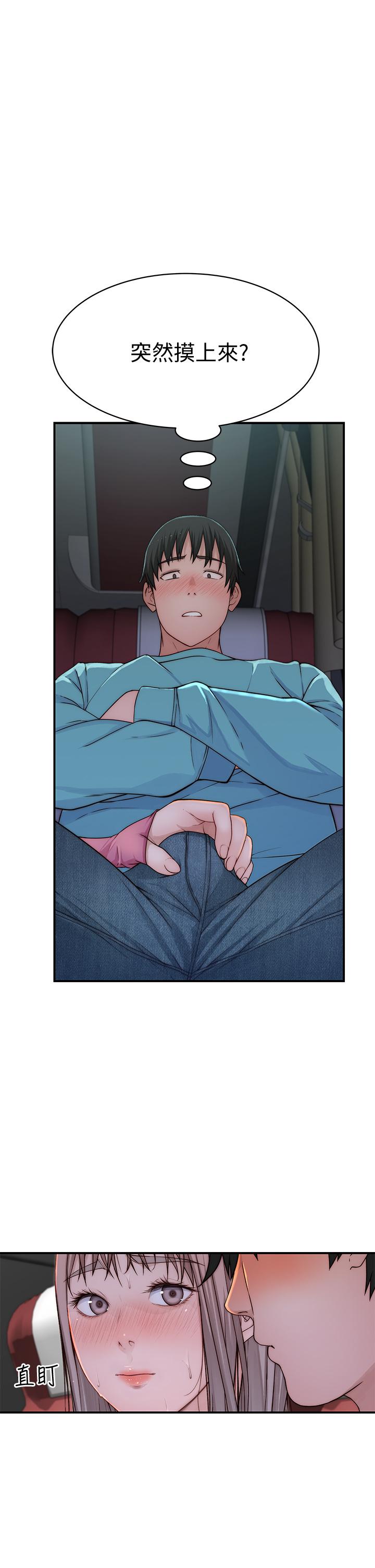 《我們的特殊關係》漫画 第69話-不行，會被看見的