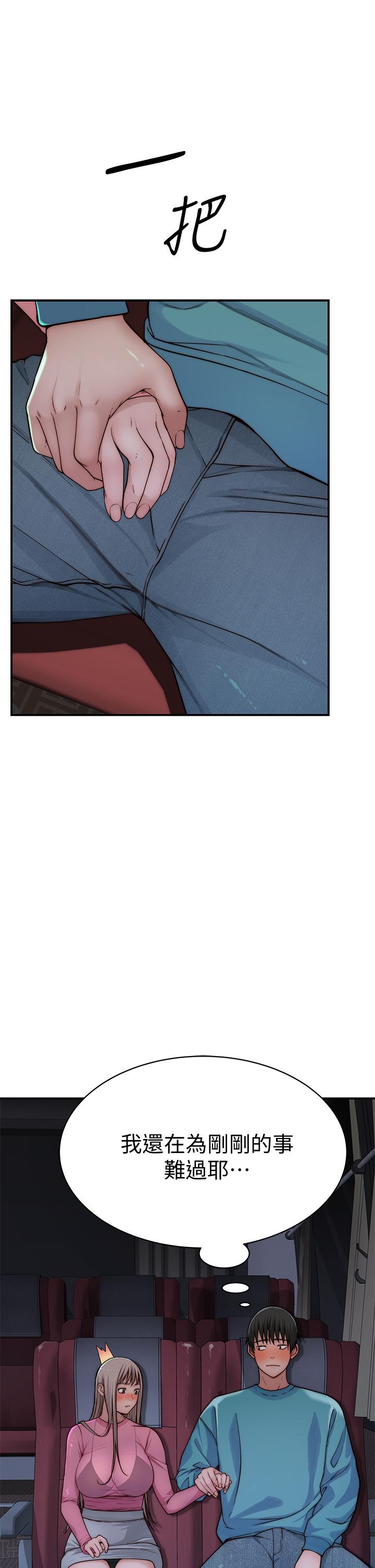 《我們的特殊關係》漫画 第69話-不行，會被看見的