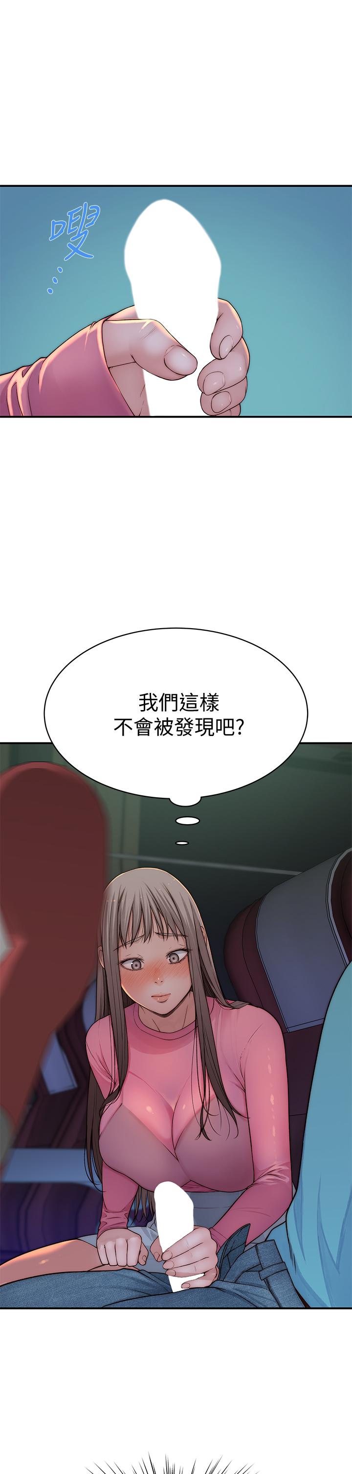 《我們的特殊關係》漫画 第69話-不行，會被看見的