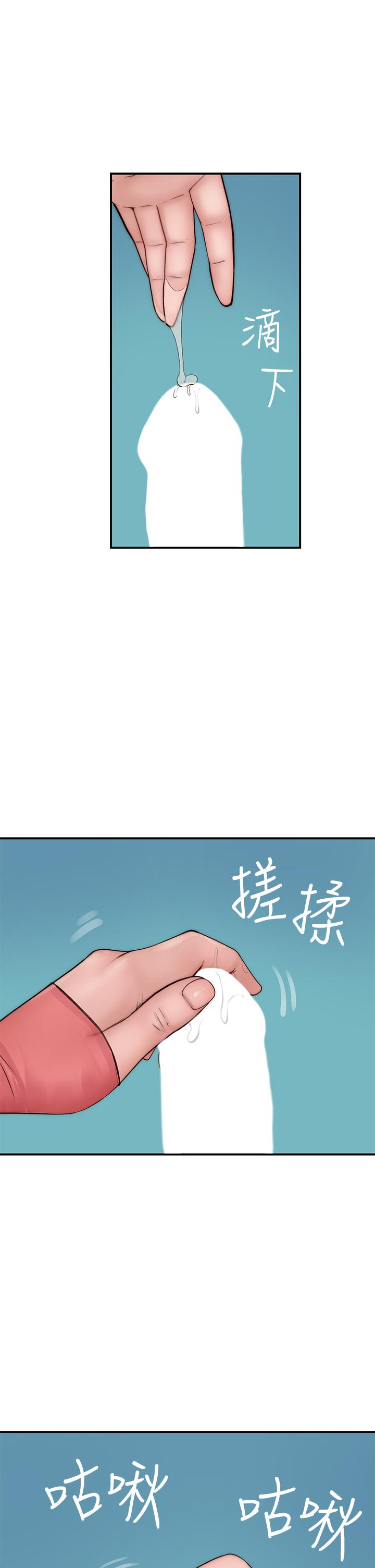 《我們的特殊關係》漫画 第69話-不行，會被看見的