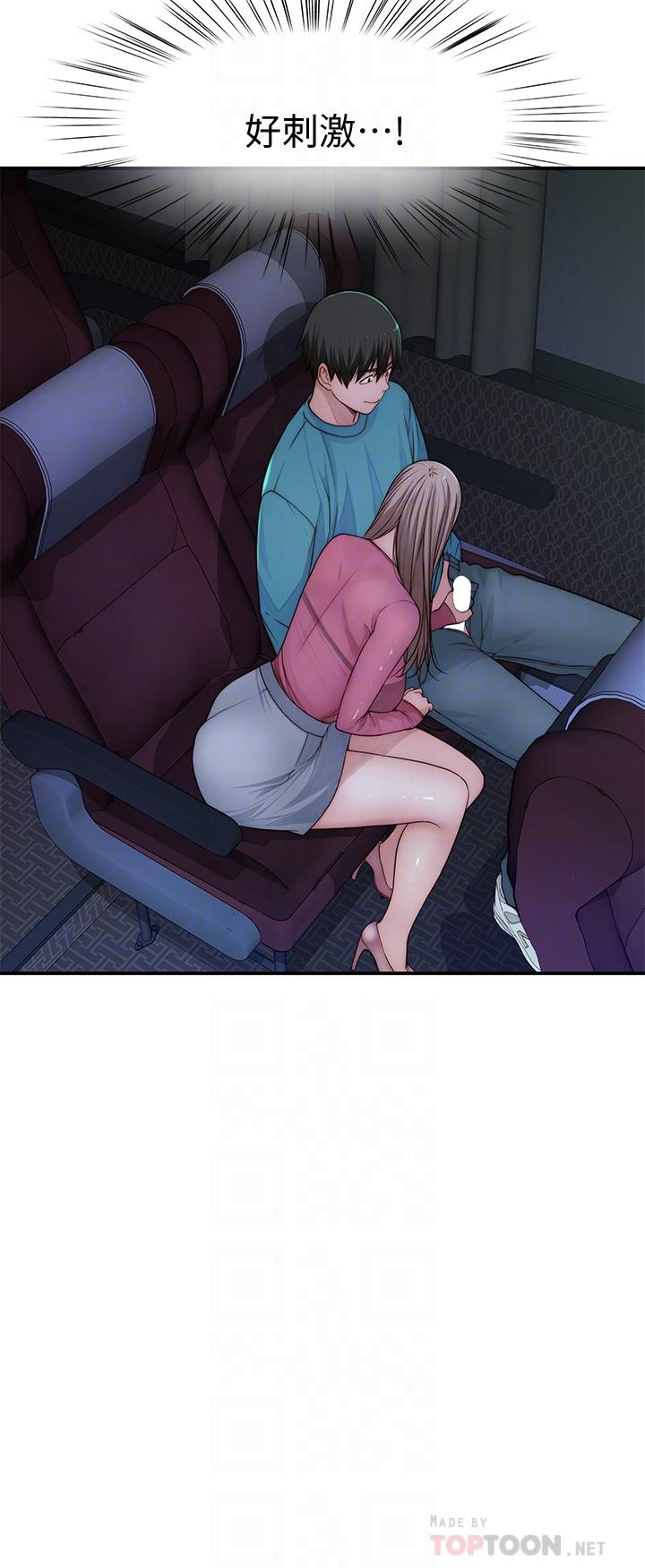 《我們的特殊關係》漫画 第69話-不行，會被看見的
