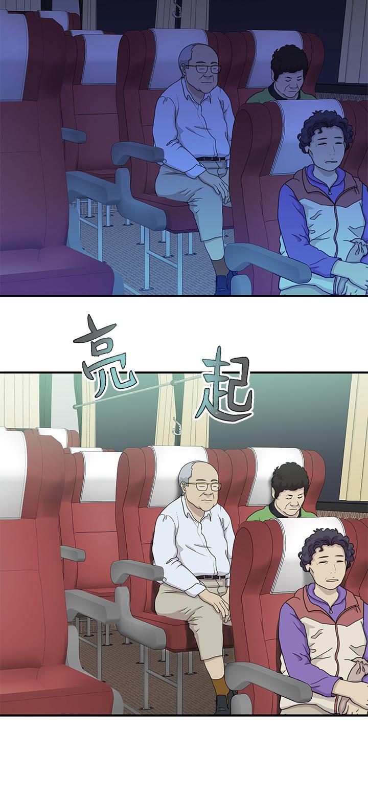 《我們的特殊關係》漫画 第70話-緊張刺激的客運內車震