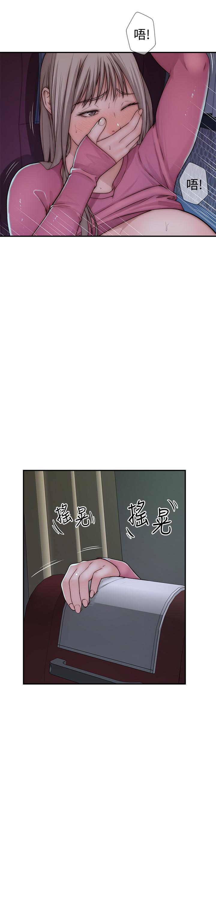 《我們的特殊關係》漫画 第70話-緊張刺激的客運內車震