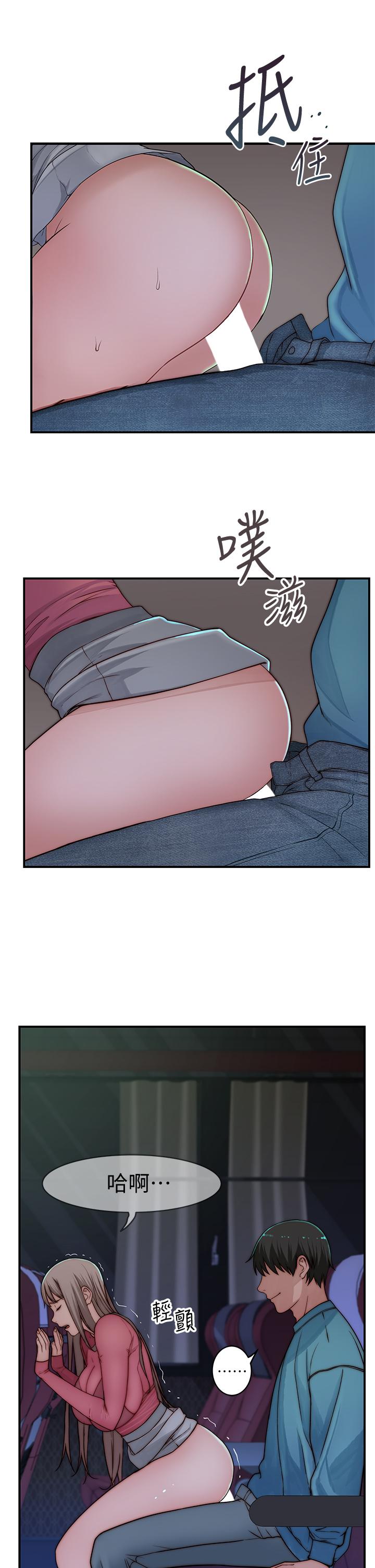 《我們的特殊關係》漫画 第70話-緊張刺激的客運內車震