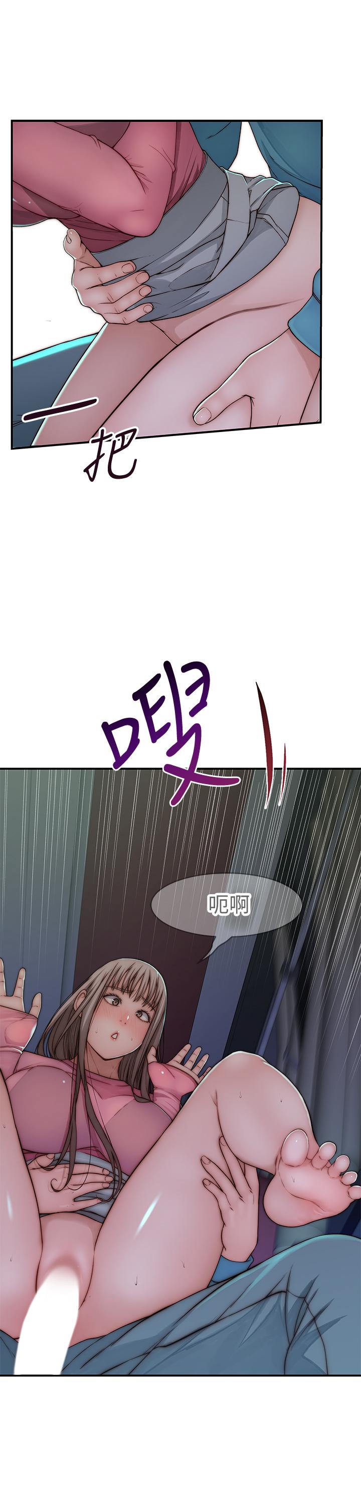 《我們的特殊關係》漫画 第70話-緊張刺激的客運內車震