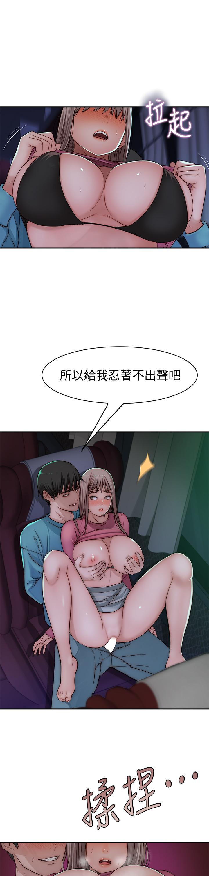 《我們的特殊關係》漫画 第70話-緊張刺激的客運內車震