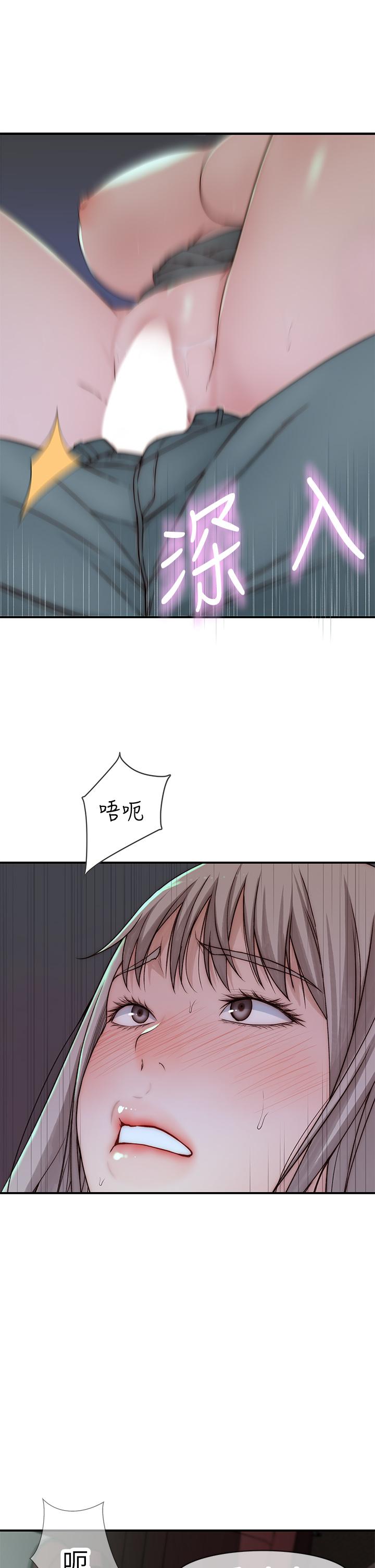 《我們的特殊關係》漫画 第70話-緊張刺激的客運內車震