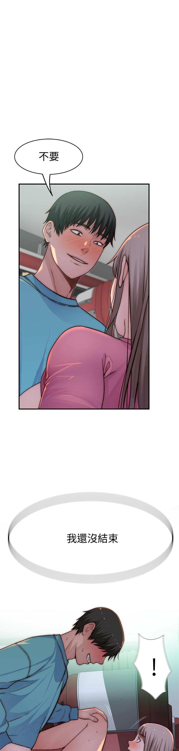 《我們的特殊關係》漫画 第70話-緊張刺激的客運內車震