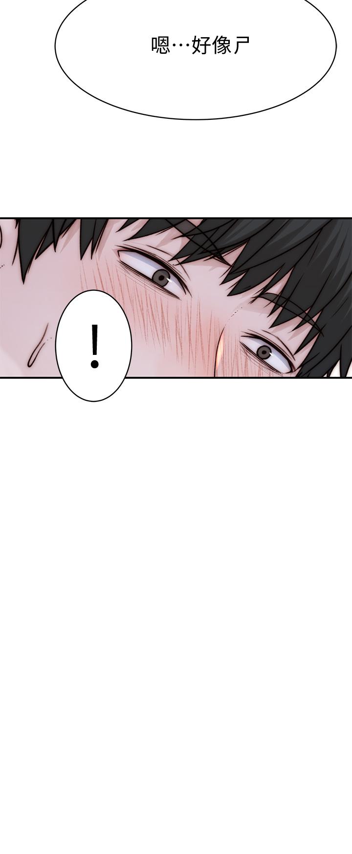 《我們的特殊關係》漫画 第70話-緊張刺激的客運內車震