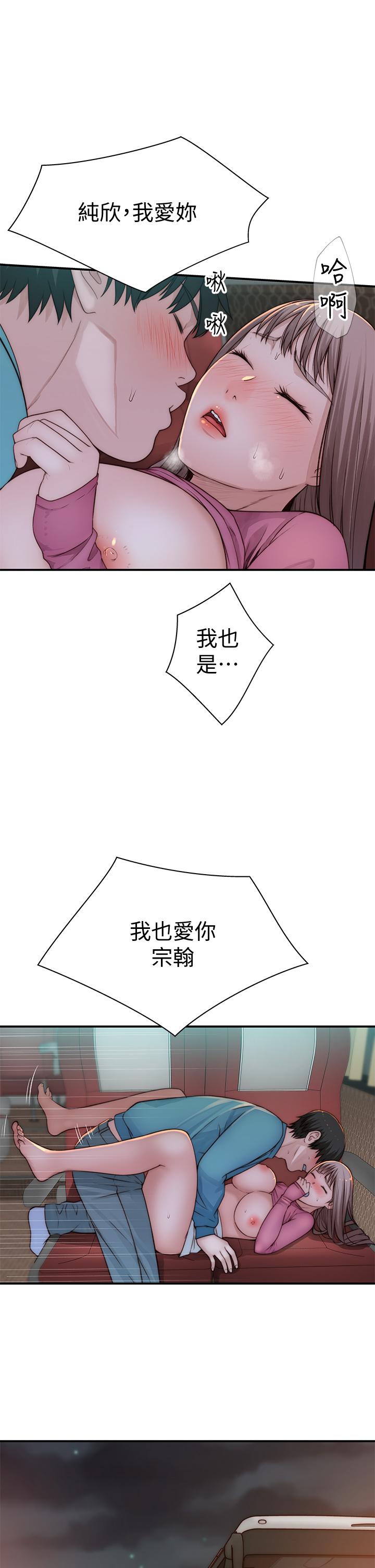 《我們的特殊關係》漫画 第71話-聖誕節就是要送禮物