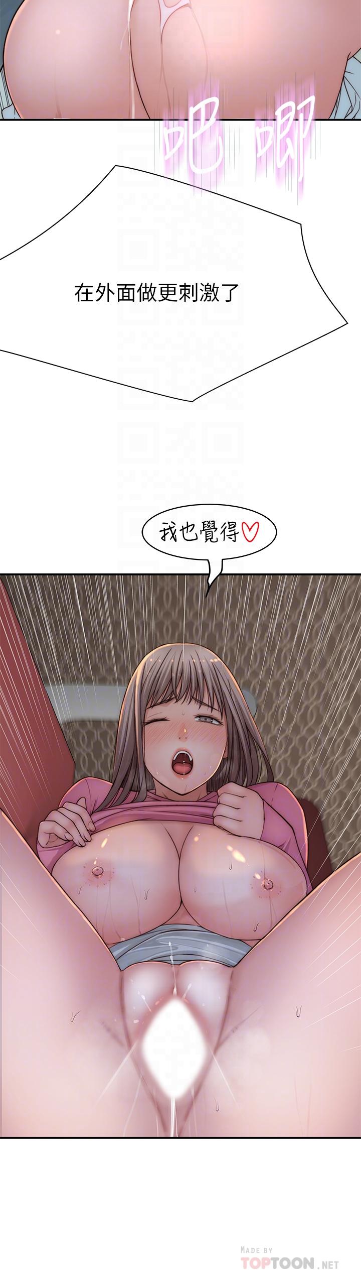 《我們的特殊關係》漫画 第71話-聖誕節就是要送禮物
