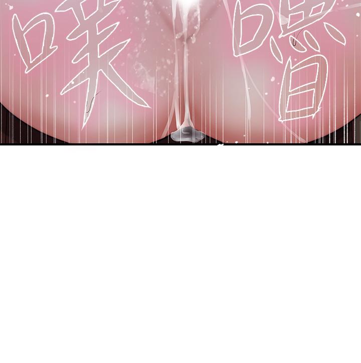 《我們的特殊關係》漫画 第71話-聖誕節就是要送禮物