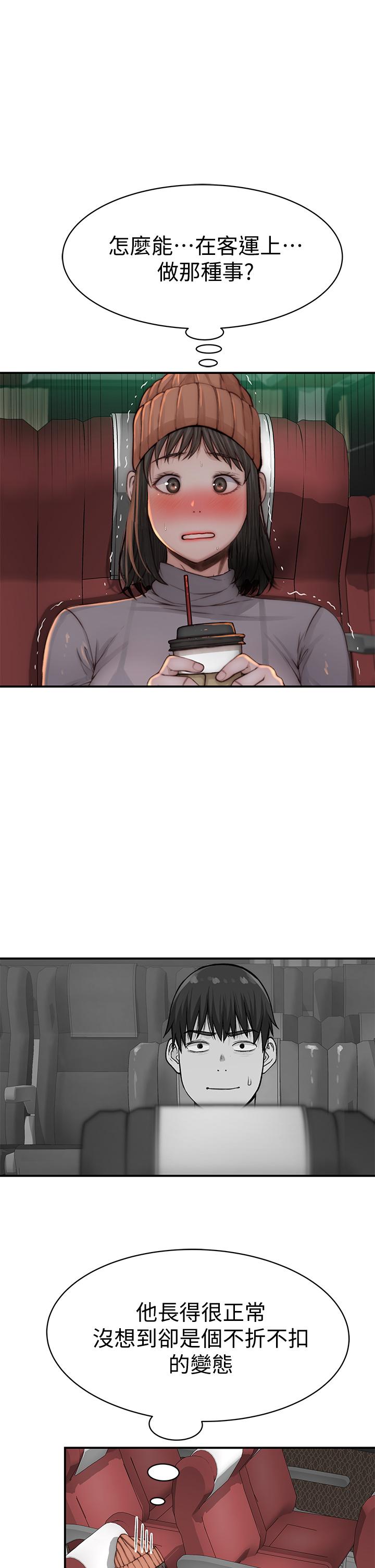 《我們的特殊關係》漫画 第71話-聖誕節就是要送禮物