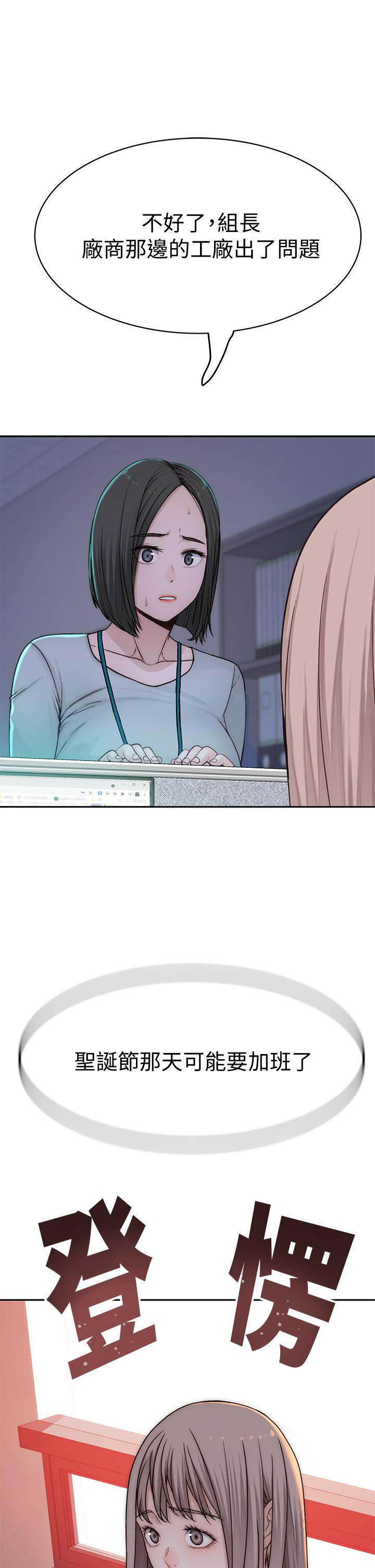 《我們的特殊關係》漫画 第71話-聖誕節就是要送禮物