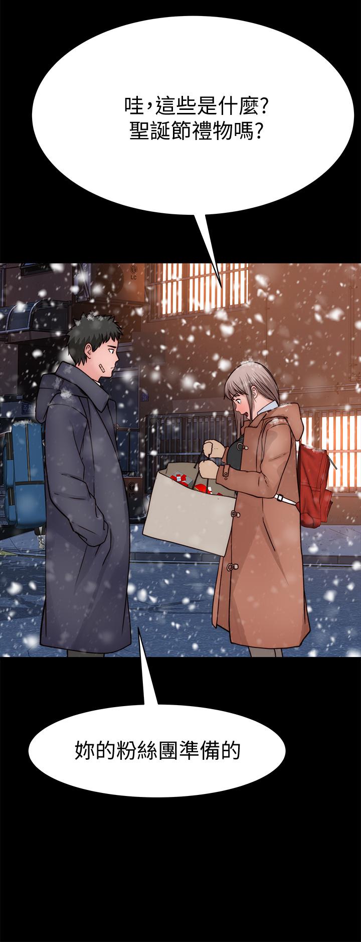 《我們的特殊關係》漫画 第71話-聖誕節就是要送禮物