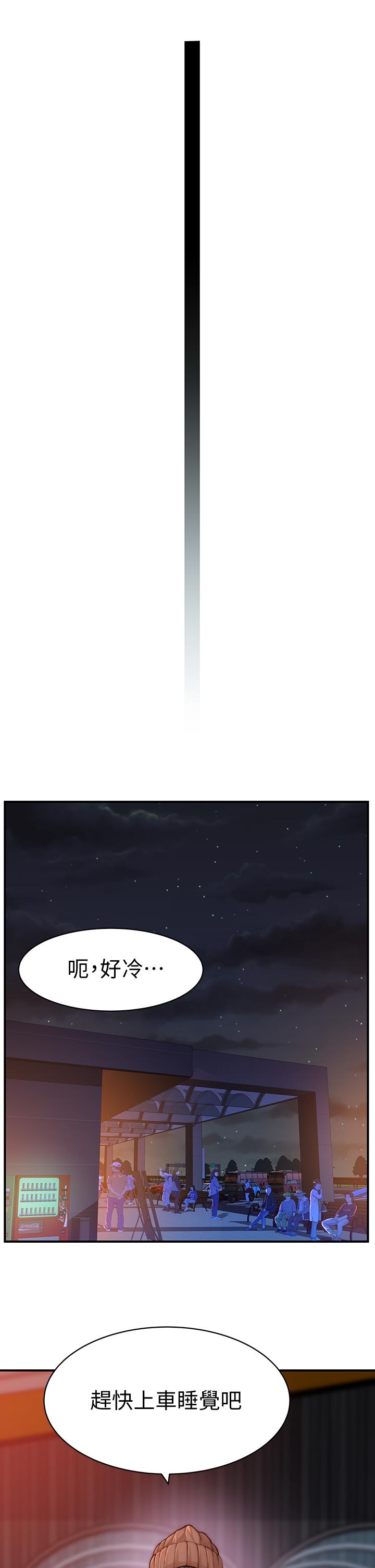 《我們的特殊關係》漫画 第71話-聖誕節就是要送禮物
