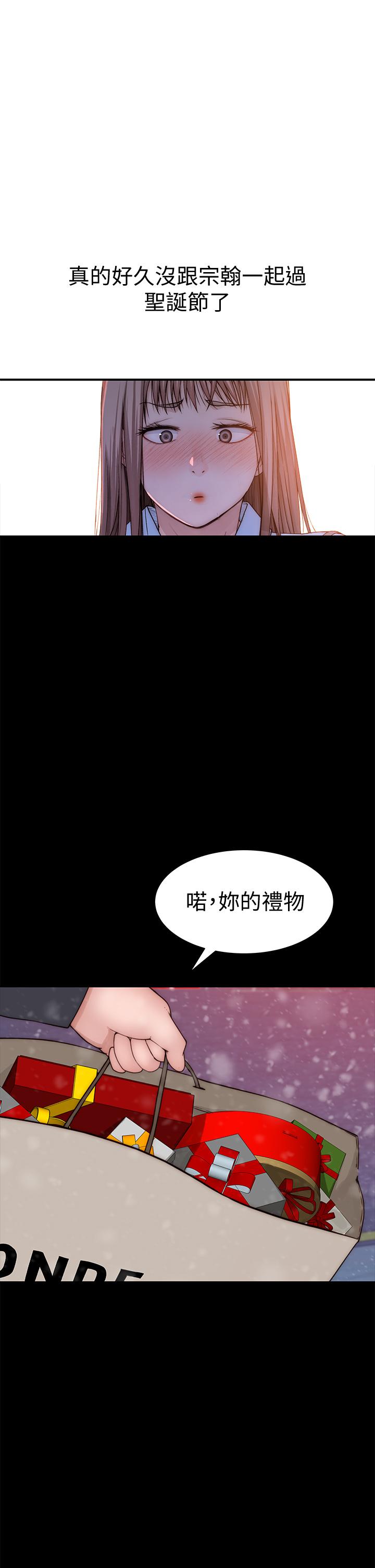 《我們的特殊關係》漫画 第71話-聖誕節就是要送禮物