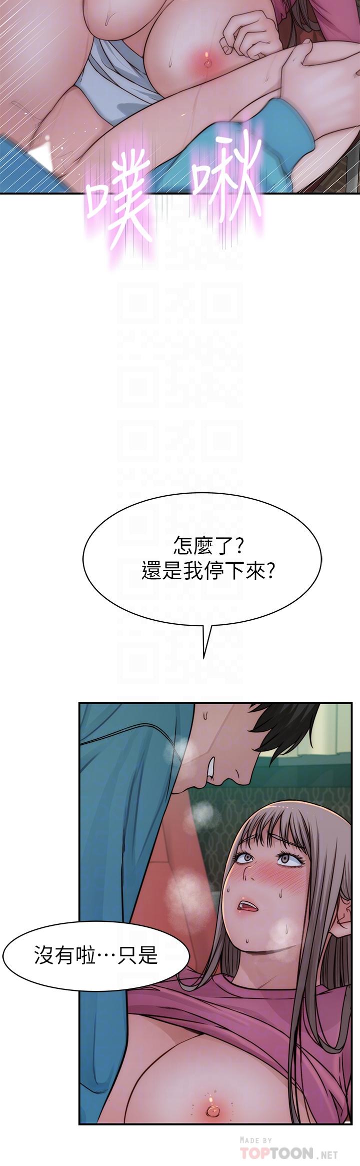 《我們的特殊關係》漫画 第71話-聖誕節就是要送禮物