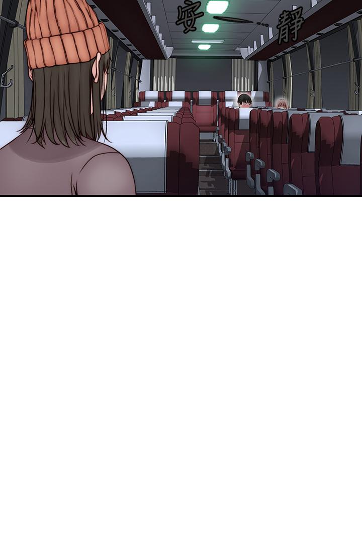《我們的特殊關係》漫画 第71話-聖誕節就是要送禮物