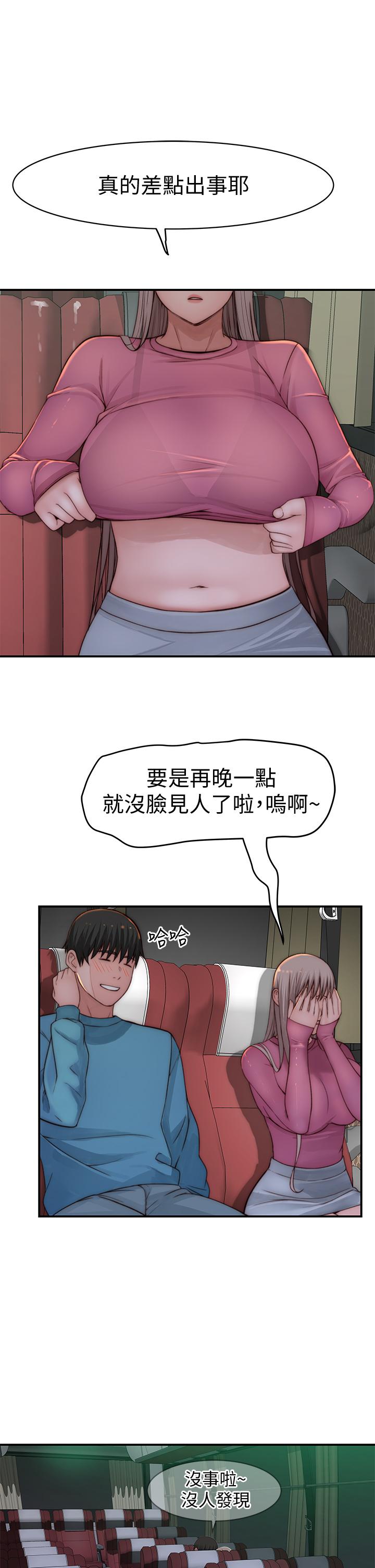 《我們的特殊關係》漫画 第71話-聖誕節就是要送禮物