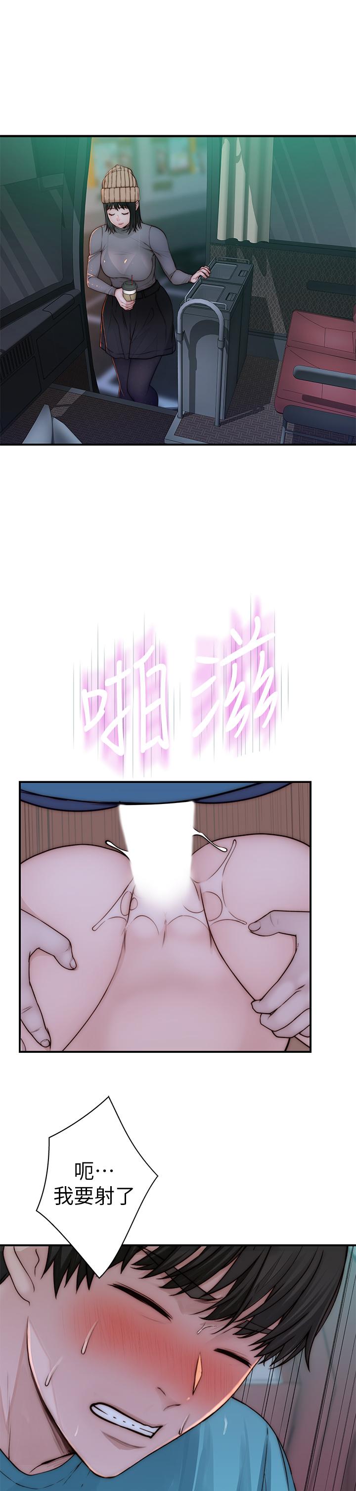 《我們的特殊關係》漫画 第71話-聖誕節就是要送禮物