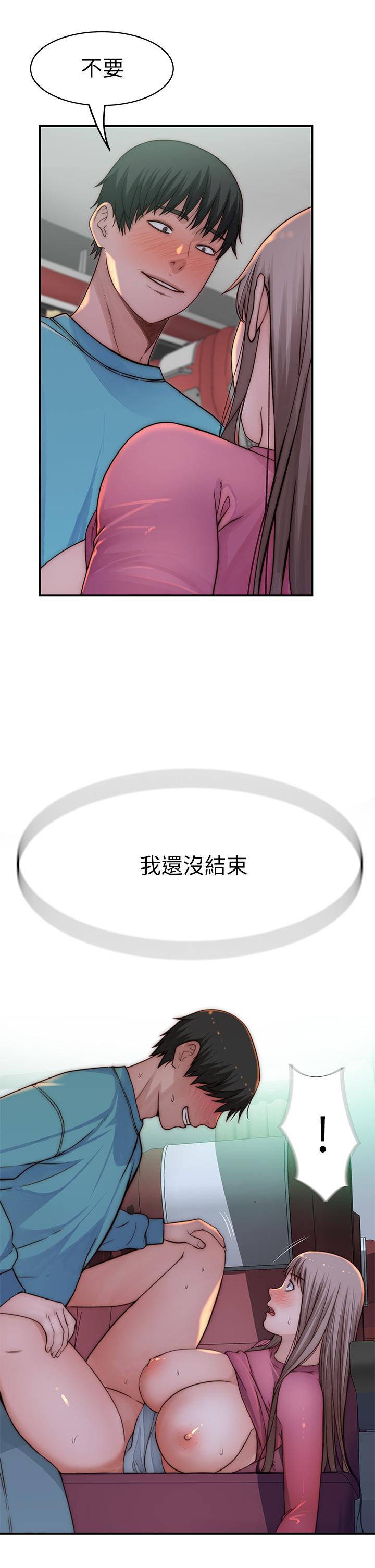 《我們的特殊關係》漫画 第71話-聖誕節就是要送禮物