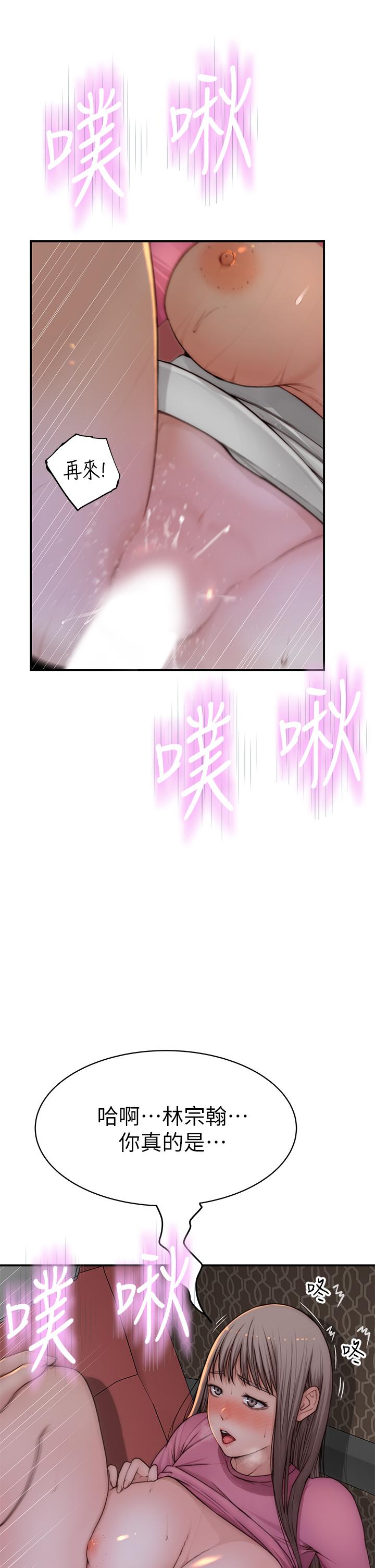 《我們的特殊關係》漫画 第71話-聖誕節就是要送禮物
