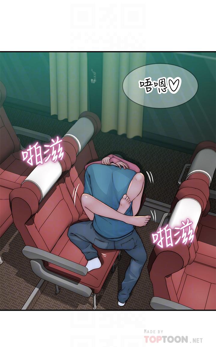 《我們的特殊關係》漫画 第71話-聖誕節就是要送禮物