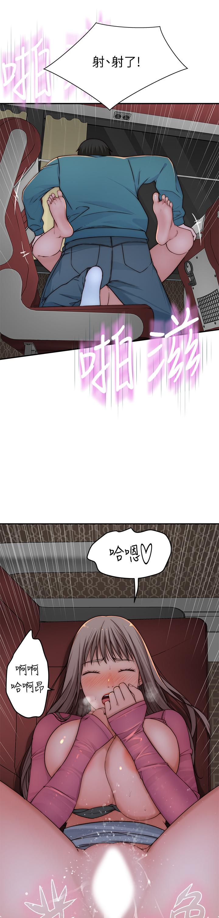 《我們的特殊關係》漫画 第71話-聖誕節就是要送禮物