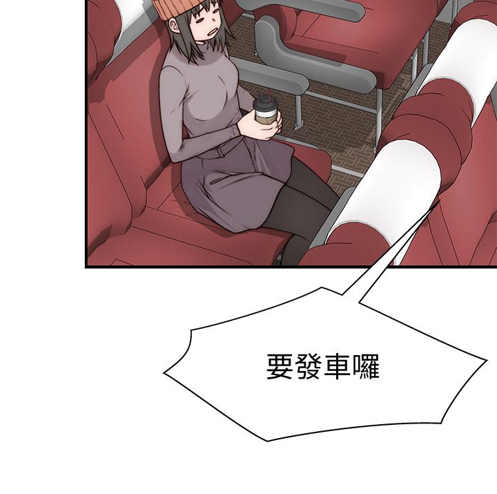 《我們的特殊關係》漫画 第71話-聖誕節就是要送禮物